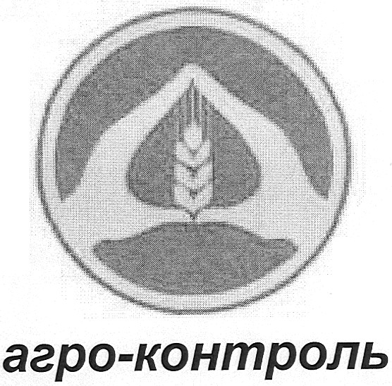 агро-контроль