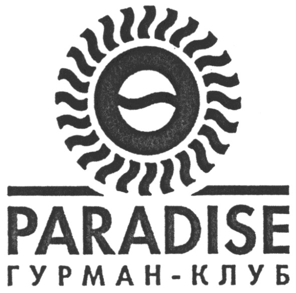 гурман-клуб