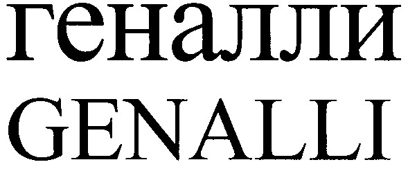 genalli