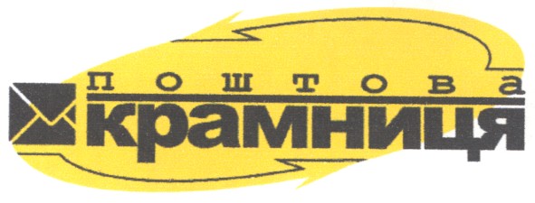 крамниця