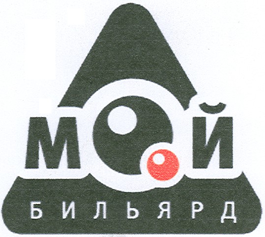 бильярд