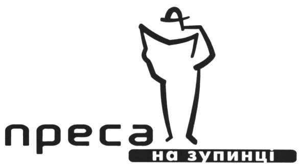 на зупинці