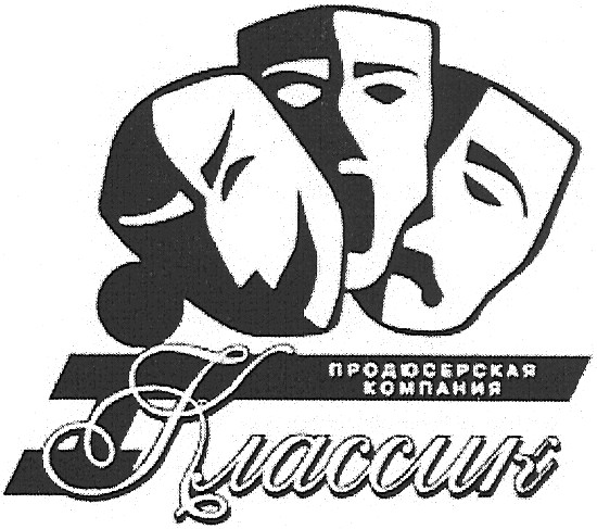 продюсерская компания