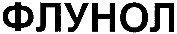 флунол