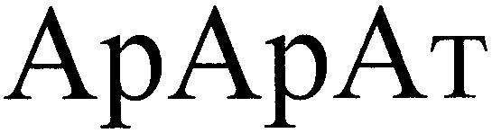 apapat