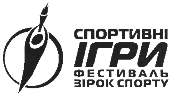 зірок спорту