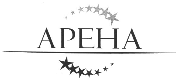 арена