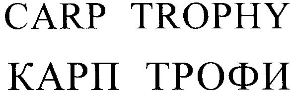 carp trophy
