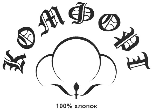 100%хлопок