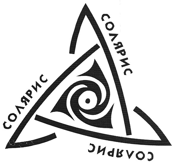 солярис