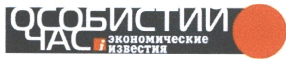 экономические известия