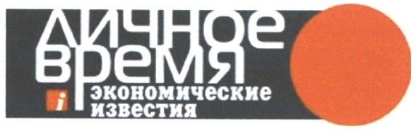 экономические известия