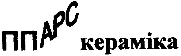 кераміка
