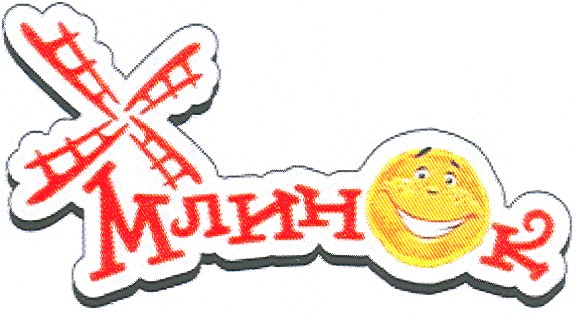 млинок