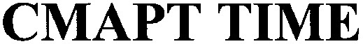 cmapt time