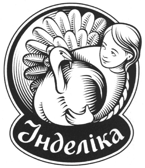 інделіка
