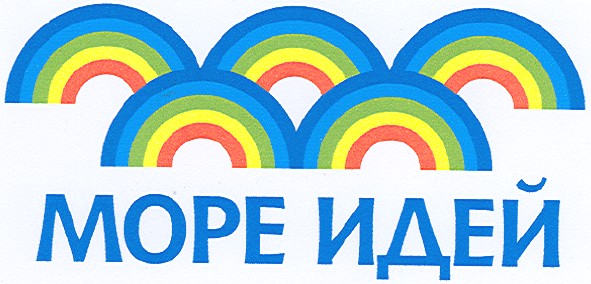 море идей
