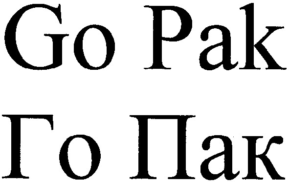 go pak