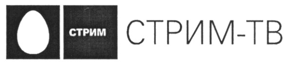 стрим-тв