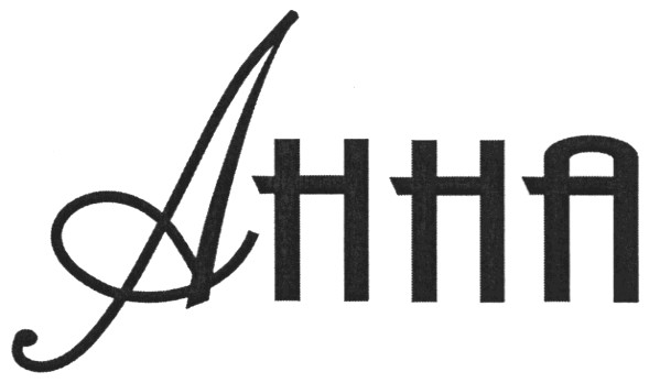 анна