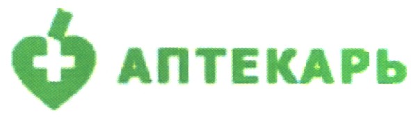 аптекарь