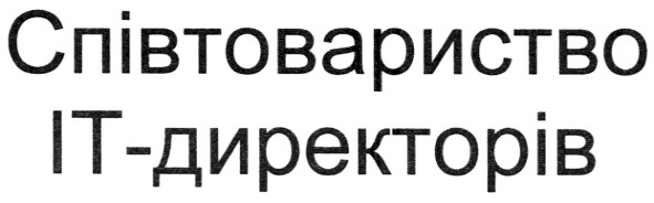 співтовариство