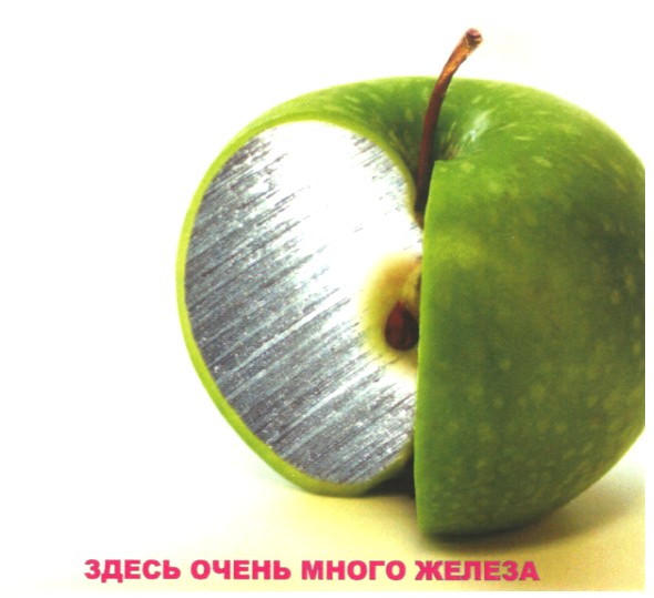 здесь очень много железа