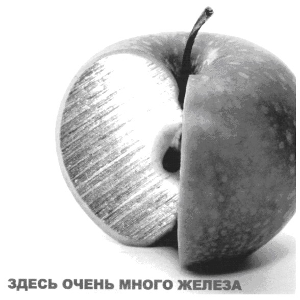 здесь очень много железа