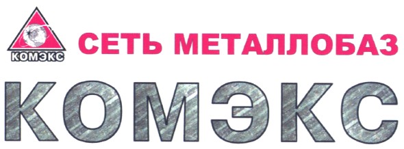 сеть металлобаз