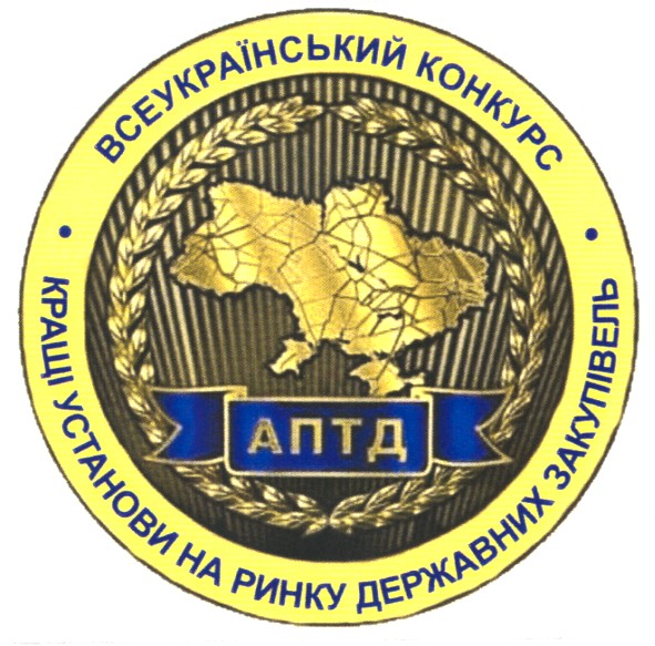 кращі установи на ринку державних закупівель