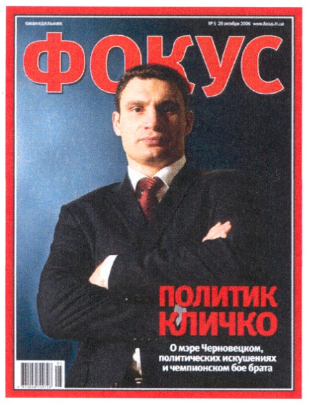 о мэре черновецком,политических искушениях и чемпионском бое брата