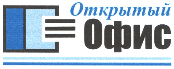 открытый офис