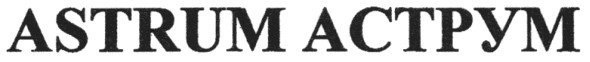 astrum