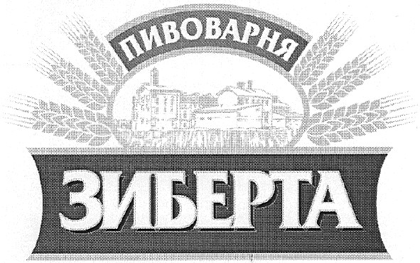 пивоварня