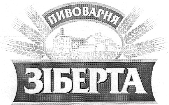 пивоварня