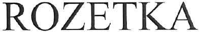 rozetka