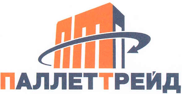 паллеттрейд