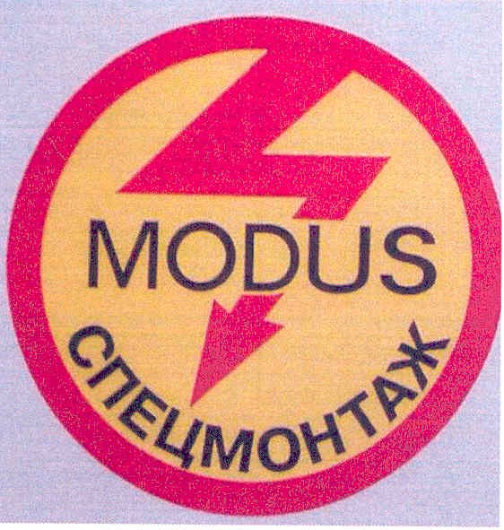 спецмонтаж