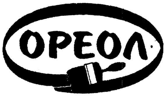 ореол