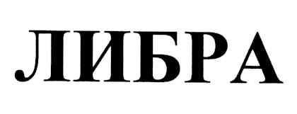 либра