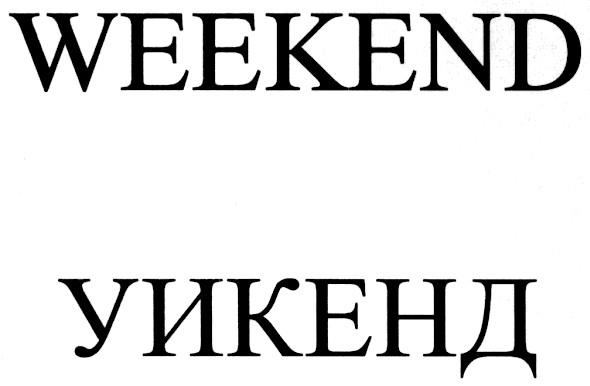 weekend