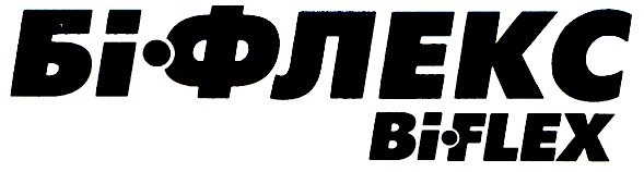 бі-флекс