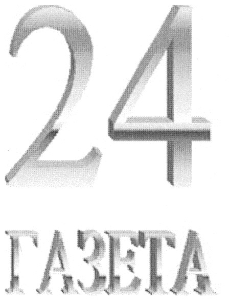 газета