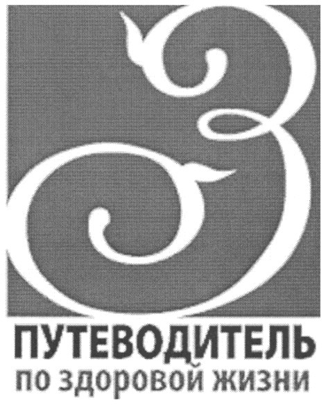 по здоровой жизни
