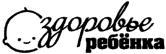 здоровье
