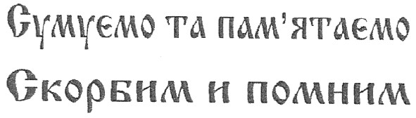 сумуємо та пам`ятаємо