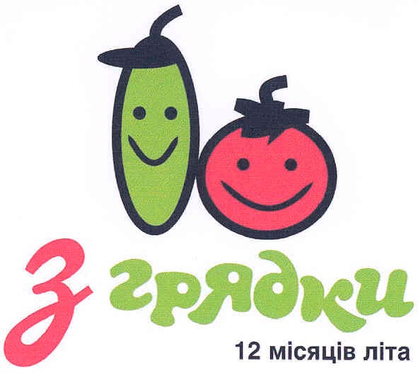 12 місяців літа