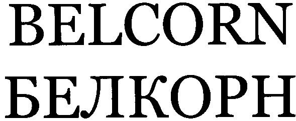 belcorn