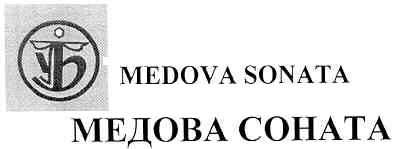 медова соната
