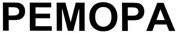 pemopa
